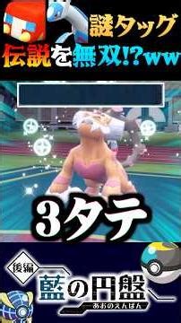 【虫が無双】デンヂムシとラティオスのマイナータッグが伝説含めて3タテしてしまうｗｗ【ポケモンSV】【スカーレット・バイオレット】【うさごん】