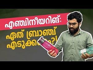 Engineering: Which branch to choose? | Engineering Aspirants #engineering