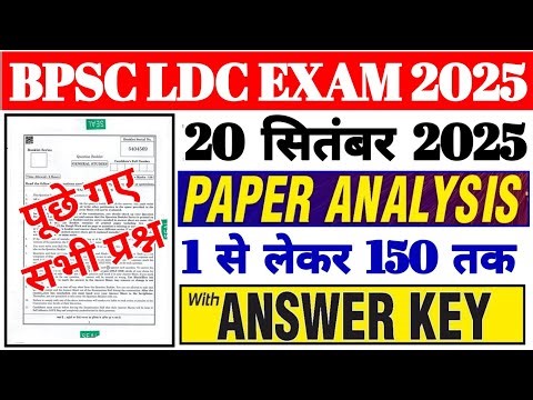 BPSC LDC Exam Analysis 2025 | BPSC LDC Full Question Answer Analysis| Bpsc LDC PRE Question Answer