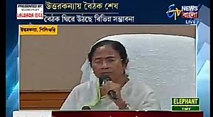 41K views · 383 reactions | BREAKING NEWS #GORKHALAND PRESS CONFERENCE BY WEST BENGAL CHIEF MINISTER MAMATA BANERJEE IN HINDI LANGUAGE AFTER MEETING WITH DARJEELING HILL'S POLITICAL PARTIES AT UTTAR KANYA IN SILIGURI JUST A WHILE AGO TODAY. Video courtesy : ETV Bangla News | Sikkim Messenger | Facebook