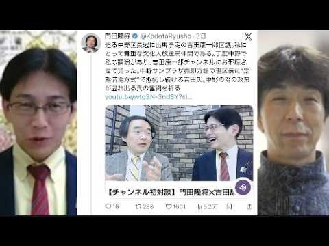 見苦しすぎる左翼活動家たち／辺野古転覆事故の闇／高市政権の内政問題／給付付き税額控除の戦い／動乱の国際情勢／他 5/23（土）21:50-23:00一般ライブ「吉田康一郎の一刀両断」吉田×白川司