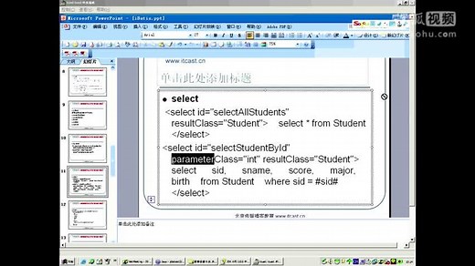 Java高级教程ibatis3.查询指定id的单个对象