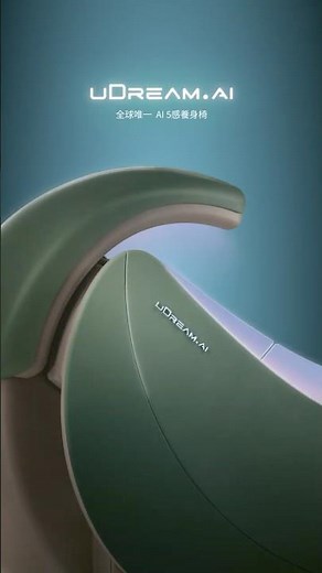 【OSIM uDream.AI】5感享受大升級 | 世界級品牌合作