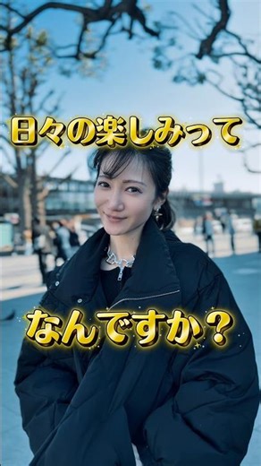 日々の楽しみとは❓ #meguree #ミュージシャンの日常