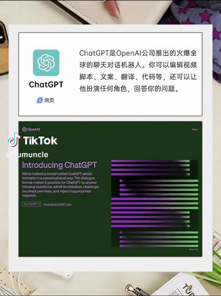 #宝藏App分享 #实用APP安利 #prompt #AI工具 #效率神器 #chatgpt #不懂就问有问必答 #aitools #aitool #打工人必备