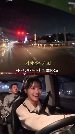 The unstoppable rush of a beginner driver