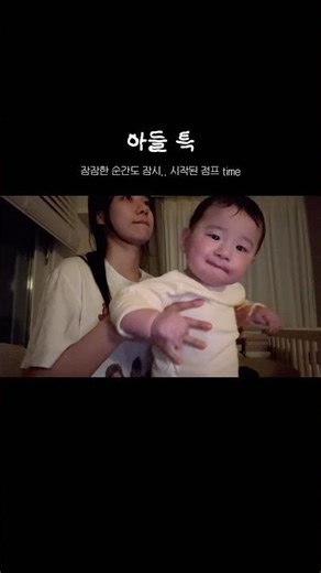 아들 엄마는 인간 점퍼루