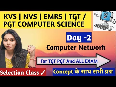 DAY 2- COMPUTER NETWORK | KVS/NVS/EMRS TGT PGT COMPUTER SCIENCE COURSE #nsclasses