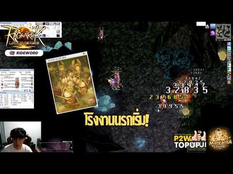 EP.15 ออเดอร์เข้าใบละหมื่นโว้ย ไอไจ๋มาา! | Ragnarok Landverse SV.RIDEWORD