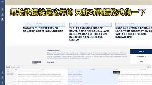 八爪鱼-正则表达式格式化日期-unixsam-unixsam-哔哩哔哩视频