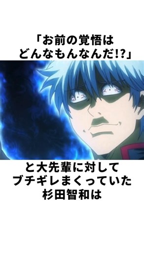 【やり杉田】あの温厚な杉田智和が先輩にブチギレた理由とは!? #声優 #杉田智和 #桑島法子