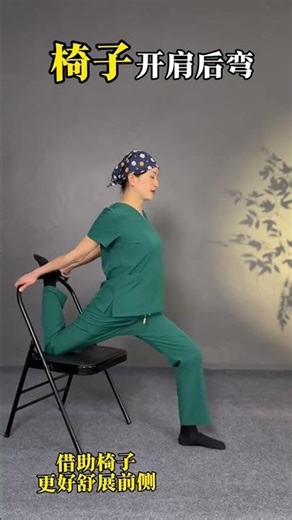 Ergonomic Chair Stretch: Open Shoulder & Back Bend for Front Muscle Relief