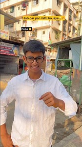 Jab car par mitti ho jaye🔥😂|| Indian family😂 #shorts #indian #relatable #mitti #car #papa #comedy