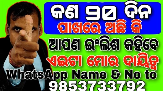 Join spoken English class & improve your English speaking skill. WhatsApp your name & No to 9853733792 to join the class | English Mania
