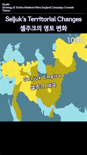 🔥Seljuk's Territorial Changes🔥