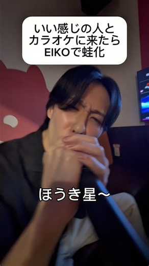 EIKO天体観測 #狩野英孝 #クセスゴ #bumpofchicken #カラオケ