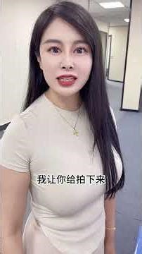 老板，这是什么意思呀？#这操作都看傻了 #这谁顶得住啊 #好不好看你们说了算