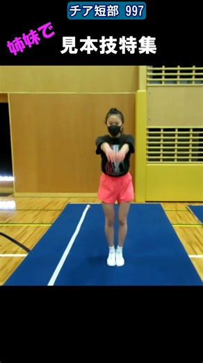 Short 997, Hina and Rika's demonstration technique