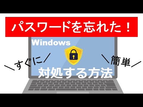 Windows パスワードを忘れた時の対処法 「PassFab 4WinKey」