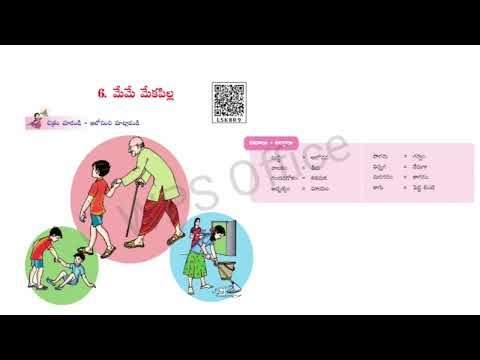 AP TET & DSC#KVS NVS #Telugu Grammar #2026#Words and thier meanings #Class 3 Telugu textbook#AP SCER