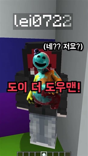 또 다시 등장한 허기워기?? #minecraft #마인크래프트 #파피플레이타임