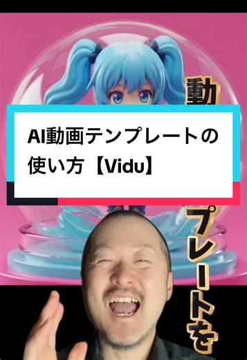 Viduで簡単に動画テンプレートを活用しよう！