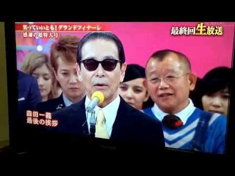 いいとも 最終回 スピーチ