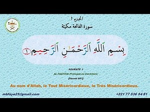 APPRENDRE A LIRE LE SAINT CORAN | Sourate AL FAATIHA [HAFS] (Arabe Français): Mahmoud Khalil Hussary