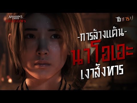 เล่าแต่เรื่องของ "นาโอเอะ"