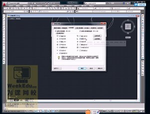 CAD教程 auto cad视频教程从入门到精通 cad在线学习2