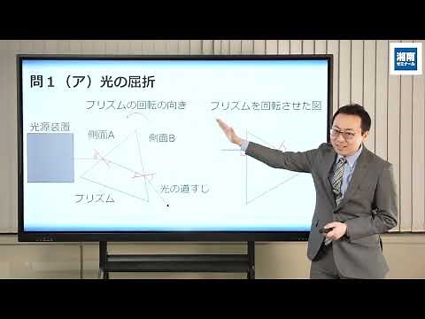 【令和６年度 神奈川県公立高校入試】理科 「この一問！」解説