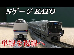 遂に複線化！ nゲージ KATO V6 外側複線エンドレスセット.パワーパック.その他線路