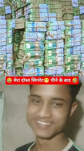 मेरा दोस्त सिगरेट😁 पीने के बाद 🤣 #lipsing #viralvideo #commentary