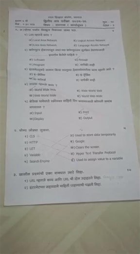 computer paper 6th std