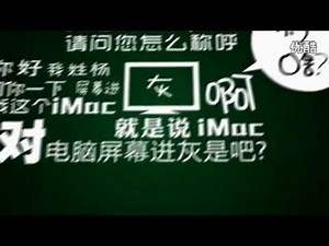 倒鸭子第二季之削苹果（北京腔VS南方腔）_超清
