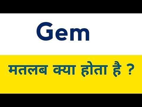 Gem 💎 meaning in hindi || Gem 💎 ka matlab kya hota hai ?