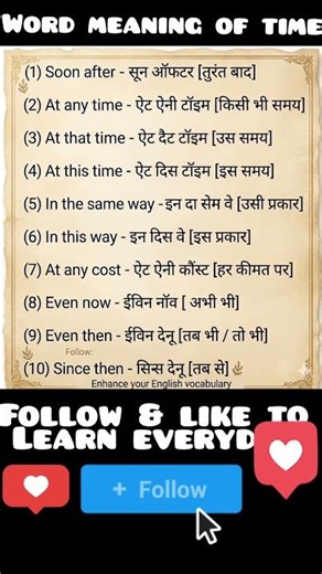 English LEARNING #LearnEnglish#EnglishLearning #SpeakEnglish#EnglishClass #StudyEnglish #shorts