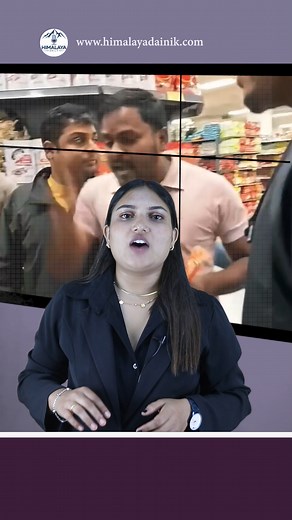 bhatbhateni | Himalaya Daily