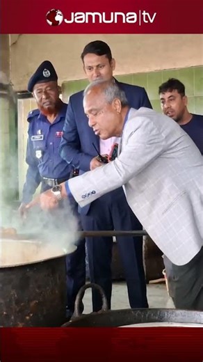 মাংসের চেয়ে আলু বেশি ধরে ফেললেন স্বরাষ্ট্র উপদেষ্টা #narshingdi #homeadvisor #jamunatv