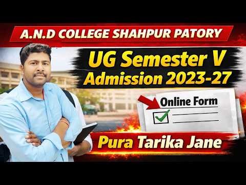 A.N.D College Shahpur Patory UG Semester V Admission 2023-27 | Apply Kaise Kare ✅