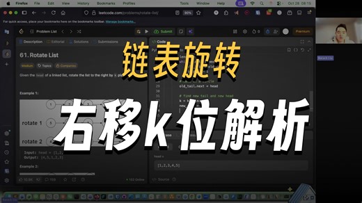 251028- LeetCode 61: 旋转链表 - 环形链表法 | Rotate List - Circular LL