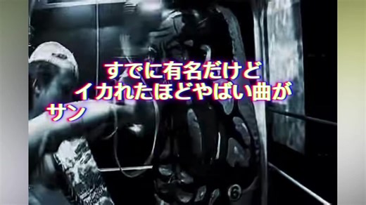 サンクラ発！イカれたヤバいアンダーグラウンド曲3選