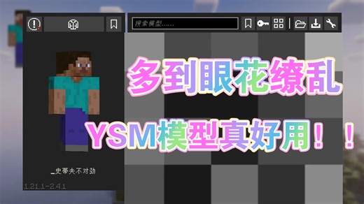 4月份更新超全【YSM模型】最新最豪华整合包~超几千＋模型，让少爷们挑的眼花缭乱，每天都可以带给你不一样的游戏体验！！！