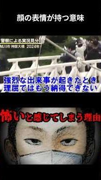 顔の変化が示す感情の真実とは？