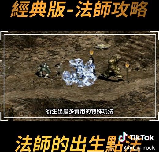 法師成長攻略：從初學到高階技巧
