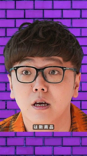 Hikakin's controversial "sound of waves" video was actually a promotional video for a new product...