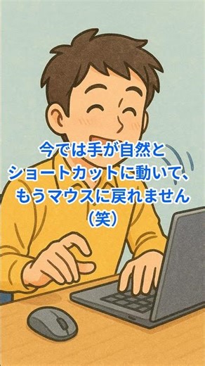 【パソコン雑学】作業効率UP！！Alt＋Tabで画面切り替えが超スムーズに！#shorts