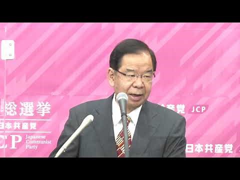 2021総選挙の結果について 志位委員長の会見 2021.11.１