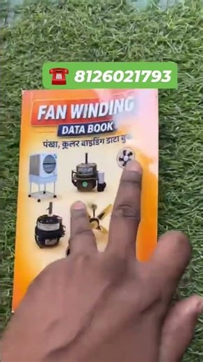 All type fan winding data book #data_book #shortvideo