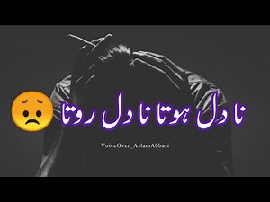 Na Dil Hota Na Dil Rota | Shayari Status | Sad Shero Shayari | Whatsapp status